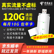 超能犇 隨身WIFI免插卡無線路由器4G上網(wǎng)卡托隨行WIFI車載wifi熱點(diǎn)不限速移動(dòng)mifi上網(wǎng)寶 隨身WIFI免插卡路由【包年120G流量10G/月