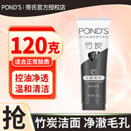 旁氏（POND'S）洗面奶乳氨基酸補(bǔ)水保濕水潤清潔毛孔柔嫩潔面乳學(xué)生 潔面 竹炭清透 120g