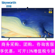 创维（Skyworth）55英寸 55Q41 超高清4K全时AI 灵动式摄像头 防蓝光护眼 平板液晶电视