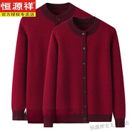 恒源祥中老年情侶裝羊絨衫男女本命年紅色加厚提花開(kāi)衫大碼老人外套 ERQ2201先森款100%純山羊絨 4XL 【185】