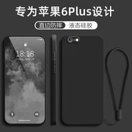 MARMOTER 蘋果6plus手機(jī)殼iPhone6s plus液態(tài)硅膠保護(hù)套全包軟殼防摔超薄外殼簡(jiǎn)約純色男女 【石墨黑】掛繩+鋼化膜 iPhone6Plus