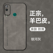 mlnew 榮耀Play4T鏡頭全包手機殼保護(hù)殼AKA-AL10小羊皮手機套防摔保護(hù)套防滑 【銀河灰】配全屏高清鋼化膜