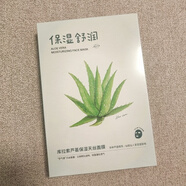 Miniso積雪草蘆薈保濕舒潤(rùn)補(bǔ)水天絲面膜煥亮肌膚 蘆薈 一盒5片