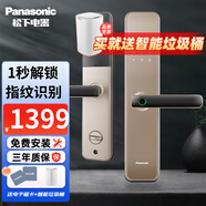 松下（Panasonic） 指紋鎖帶虛位密碼電子鎖 電子智能門(mén)鎖多重防護(hù)防盜門(mén)鎖 EMW1102 執(zhí)手式-EMW1102YH金色-指紋刷卡