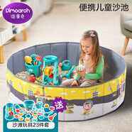 迪漫奇沙池玩具套裝挖沙灘寶寶家用大顆粒室內海邊圍欄直徑1.2米沙池