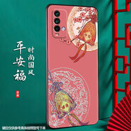 尚跡 適用于紅米NOTE9  4G磨砂手機(jī)殼中國(guó)風(fēng)新年蛇年男女款硅膠軟防摔保護(hù)套國(guó)潮新品 -ou659平安福 紅米note94g含指環(huán)扣