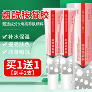 TWG煙酰胺凝膠復(fù)方化臉部黑色素斑美白暗沉非醫(yī)用乳霜軟膏
