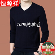 恒源祥純羊毛絨衫純羊毛毛衫男士V 領(lǐng)薄 款打底衫秋冬季中年毛衣雞心領(lǐng) 21129V 領(lǐng)上青 2XL 180