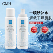 GMH溫泉水理膚舒緩補水噴霧保濕爽膚水滋潤肌膚化妝水學(xué)生黨男女通用 溫泉水理膚舒緩噴霧150mlx1瓶