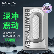 TENGA電動飛機杯Flip zero異次元全自動震動夾吸自慰成人情趣用品玩具