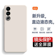 庚辰 適用魅族20手機殼Meizu 20保護套鏡頭全包防摔軟殼M381Q直邊液態(tài)硅膠殼mz20男女新 魅族20 【古董白】配鋼化膜