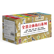 《全景立體旅行系列》D盒裝口袋本，揣著就能去旅行!六個(gè)旅游城市——巴黎、柏林、羅馬、布拉格、倫敦、紐約四個(gè)歷史遺跡和博物館——盧浮宮、凡爾賽宮、倫敦塔、大都會(huì)藝術(shù)博物館 淺藍(lán)色