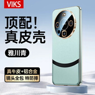 viks 【原機(jī)同色】適用于華為mate60pro手機(jī)殼真皮mate60全包防摔牛皮保護(hù)套高級(jí)感商務(wù)超薄pro+外殼 進(jìn)口牛皮【雅川青】升級(jí)加強(qiáng)鈦金版*更輕更薄更防摔 華為Mate60Pro/Pro+
