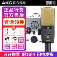 AKG 愛(ài)科技 C414 XLII 多指向電容麥克風(fēng)專(zhuān)業(yè)錄音棚話(huà)筒鋼琴大合唱