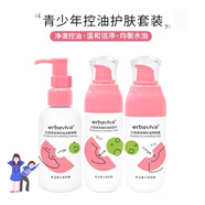 艾芭薇初中生青春期女孩護膚品青少年少女學生控油補水保濕滋潤肌膚套裝 洗面奶+爽膚水+潤膚露