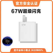 小米適用原裝13原裝充電器67W快充13手機快充充電頭67w瓦13快 小米13專(zhuān)用閃充頭67W