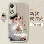 謄揚(yáng) 適用榮耀50/pro/se手機(jī)殼 全包防摔國(guó)潮中國(guó)風(fēng)硅膠新款皮紋軟殼古風(fēng)女孩 【古董白】富婆女孩-贈(zèng)保護(hù)膜+指環(huán)掛繩 榮耀50SE