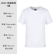 樂希源電影院工作服定短袖團體服文化衫婚慶傳媒攝影公司T恤印字logo 白色高端全棉 S