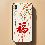 華為p20手機(jī)殼EML-AL00新年喜樂中國(guó)風(fēng)潮流簡(jiǎn)約軟套新款硅膠防摔 ac (14)福 華為P20【單殼】