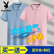花花公子高檔輕奢冰絲短袖t恤男夏季薄款polo男士衫翻領(lǐng)半袖衣服商務(wù)男裝 藍灰色+粉紅色 3XL