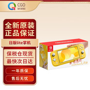 任天堂任天堂（Nintendo）Switch Lite mini掌機(jī) NS掌上便攜游戲機(jī) Switch Lite日版黃色