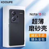 KOOLIFE適用小米紅米Note13Pro+手機殼保護套 Redmi Note13Pro+手機套鏡頭全包磨砂淡化指紋軟殼外背殼黑