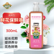 德沃多肥料鮮花保鮮劑營養(yǎng)液300ml鮮切花茉莉花肥延長花期玫瑰百合蘭花插花