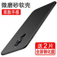 奧多金 華為麥芒10/20/30/40手機殼麥芒5/6/7/8/9/11保護套磨砂黑色硅膠全包防摔男女手機套軟殼 麥芒6【配2片鋼化膜】