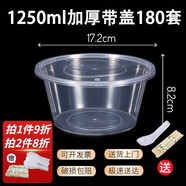 沉弗一次性碗圓形打包盒帶蓋飯盒外賣(mài)快餐盒食品級泡面碗筷塑料湯碗 1250ml圓形透明180套（整箱）