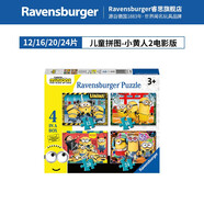 睿思（Ravensburger）【神偷奶爸】歐洲進(jìn)口小黃人兒童進(jìn)階拼圖玩具3-6歲 12/16/20/24片電影版（3歲+）