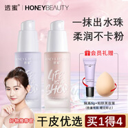 透蜜爆水珠隔離霜素顏霜補(bǔ)水保濕打底隱形毛孔提亮膚色生日禮物