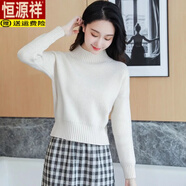 恒源祥（HYX）收腰短款毛衣女半高領加厚針織衫2025年秋冬保暖小個子打底衫上衣 杏色 +【品質】 S 建議【80-90斤】