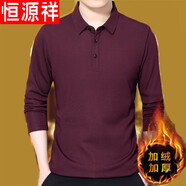 恒源祥高檔品牌男裝 春秋中年男士純棉長(cháng)袖T恤翻領(lǐng)休閑爸爸裝上衣打底衫 酒紅色（加絨） 加厚 175/XL