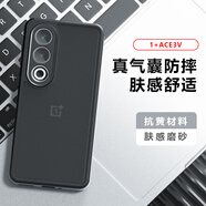 麥阿蜜 適用一加Ace3V手機(jī)殼保護(hù)套一加ace3v鏡頭保護(hù)防摔透明防摔防塵保護(hù)殼磨砂背板防指紋手機(jī)殼男女 磨砂背板 一加Ace 3v 磨砂膚感奇甲手機(jī)殼唯奇【配保護(hù)膜】