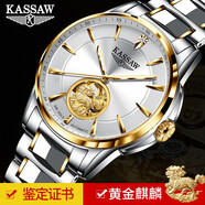 KASSAW 999足金24K黃金麒麟金表 卡梭名表男士手表全自動(dòng)機械表表大表盤(pán) 高貴間金麒麟【鑒定證書(shū)】