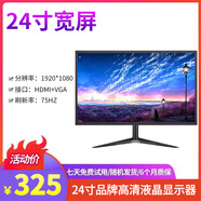 聯(lián)想 戴爾 二手顯示器顯示屏19 22 24寸臺式液晶電腦監控炒股辦公高清液晶二手顯示器 全新蘭利浦24寸寬屏 75HZ