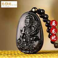慈元閣黑曜石吊墜十二生肖守護(hù)項(xiàng)鏈吊墜男女士經(jīng)典款禮物 普賢菩薩-屬龍蛇本命佛