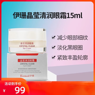 伊珊晶瑩清潤眼霜15ml提拉緊致淡化黑眼圈對抗細紋改善眼袋魚(yú)尾紋 15ml*1瓶