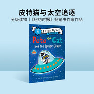 皮特貓Pete the Cat and the Space Chase  小學(xué)教輔
