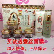 【官方】大長(cháng)今化妝品五合一套裝美白祛斑霜淡斑三四五六件套黃褐 大長(cháng)今六件套（帶神仙水）