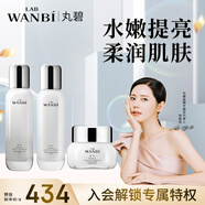 丸碧【新一代牡丹】水乳套裝補水保濕護膚品 水+乳+面霜