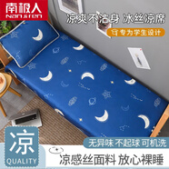 南極人冰絲席兩件套0.9×2米學(xué)生宿舍空調(diào)席夏季1.2米可機(jī)洗軟席子涼席 DL宇宙星辰 【床單款 清爽舒適】 0.9m學(xué)生床兩件套【含枕套一只】