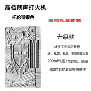 GHORSE 法國正品高檔個(gè)性定制送禮品純銅朗聲充氣體打火機創(chuàng  )意超薄男士 托倫斯 銀色 充氣機 套裝 1支