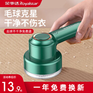 榮事達（Royalstar）毛球修剪器去毛球器衣服去球器剃毛器去毛剃毛球器打毛剃毛機除毛刮毛剪毛吸毛衣起球家用神器309 復古綠【充電款】+2備用刀頭