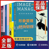 4冊 形象管理與時(shí)尚穿搭 臨風(fēng)君形象美學(xué)課 小黑裙書(shū)+時(shí)尚服飾穿搭+實(shí)用穿搭術(shù) 基礎款搭出時(shí)尚范+精致形象管理 時(shí)尚穿搭大全