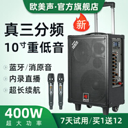 歐美聲 戶(hù)外音響k歌專(zhuān)用三分頻大功率專(zhuān)業(yè)唱歌直播廣場(chǎng)舞演出高品質(zhì)大音量移動(dòng)拉桿藍牙便攜音箱設備 10英寸138B拉桿 400W 2*無(wú)線(xiàn)U段金屬話(huà)筒+大禮包