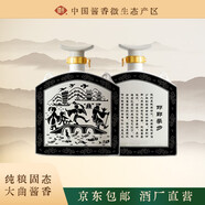 磁州酒 成語(yǔ)典故系列 邯鄲學(xué)步醬香型白酒53度禮品酒 糧食高粱酒 整箱