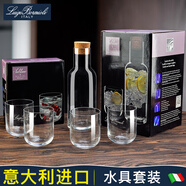 路易治·波米奧尼意大利進(jìn)口玻璃杯水杯涼冷水壺套裝歐式高顏值飲料杯水壺套裝 4個(gè)水杯450ml+冷水瓶