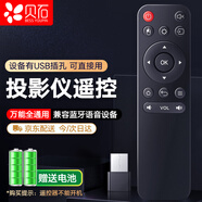 貝石 智能網(wǎng)絡(luò)投影儀遙控器2.4G萬能遙控器 藍(lán)牙液晶電視無線鍵盤廣告usb安卓系統(tǒng)通用辦公ppt翻頁筆