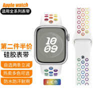 图登适用苹果手表表带apple watch9硅胶iwatchSE/7/8运动表带男女潮流 透气款-彩虹色 42/44/45/49mm（标准码）